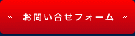 学会 ケータリングならPCMにお気軽にお問い合わせ下さい。お問い合わせメールフォームはこちら。